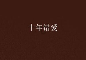 爱丽化妆教程